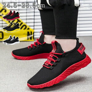 【P5倍+最大2,000円OFFクーポン配布】スニーカー メンズ 厚底 軽量 ウォーキングシュ ーズ 大きいサイズ 人気 メッシュ レディース 超軽量 ランニングシューズ 運動靴 防臭 滑り止 スポーツシ
