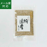 【メール便】山田製油 純国産 すりごま 白 30g 【8袋まで発送可】 国産胡麻 国産ゴマ 国産ごま 国産黒胡…