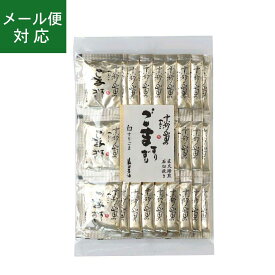 【メール便】（新）山田製油 公式店 石臼挽き すりごま 小袋（白）3g×27袋【いつでもフレッシュ！使い切り小袋タイプ。1日1袋で約1ケ月分】【2個まで発送可】《京都へんこ山田製油》ゴマ,胡麻,ごま,すり胡麻,白ごま,直火焙煎,お取り寄せ ごますりずり