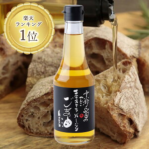 山田製油 公式店 エキストラバージンごま油 275g 工場直送 無添加 京都 高級 胡麻 油 ごま油 香り オイル 山田 製油 高級ごま油 食品 京都山田のごま油 生搾りごま油 胡麻油 ゴマ油 健康オイル