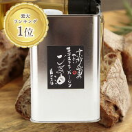 山田製油 京都 無添加 エキストラバージンごま油 916g 高級 胡麻 油 ごま油 香り オイル 山田 製油 高級…