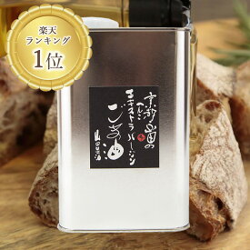 山田製油 京都 無添加 エキストラバージンごま油 916g 高級 胡麻 油 ごま油 香り オイル 山田 製油 高級ごま油 食品 京都山田のごま油 生搾りごま油 胡麻油 ゴマ油 健康オイル 工場直送 圧搾 無化調 まとめ買い 食用油 お返し 誕生日 結婚祝い 退職 お歳暮ギフト 圧搾製法