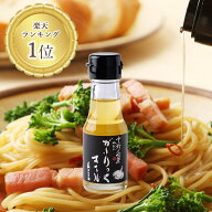 山田製油　がーりっくオイル　60g《京都へんこ山田製油》フレーバーオイル 香味油 ガーリック ガーリック…