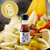 山田製油　黒ごま油　60g【お試しにちょうどいいミニサイズ】《京都へんこ山田製油》お取り寄せ グルメ …