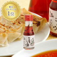 山田製油 公式店 ごまらぁ油 60g 工場直送 無添加 山田製油のごま油で作ったラー油 ごま油 ゴマ油 胡麻油…