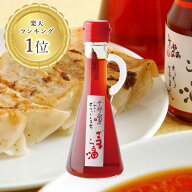 山田製油 公式店 ごまらぁ油 120g 工場直送 無添加 山田製油のごま油で作ったラー油 ごま油 ゴマ油 胡麻…