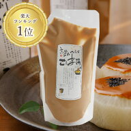 山田製油 公式店 ごまねりねり白 500g 練りごま 京都 無添加 ごま国産 ごまだれ ゴマダレ ペースト ねり…