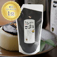 山田製油 京都 無添加 ごまねりねり（練りごま）黒 500g《京都へんこ山田製油》 胡麻 黒胡麻 ごまだれ 練…