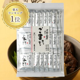 （新）山田製油　石臼挽き すりごま 小袋（黒）3g×27袋《京都へんこ山田製油》【いつでもフレッシュ！使い切り小袋タイプ。1日1袋で約1ケ月分】ゴマ 胡麻　ごま　すり胡麻　黒ごま　お取り寄せ ごますりずり