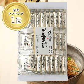 （新）山田製油　石臼挽き すりごま 小袋（白）3g×27袋【いつでもフレッシュ！使い切り小袋タイプ。1日1袋で約1ケ月分】《京都へんこ山田製油》ゴマ 胡麻　ごま　すり胡麻　白ごま　お取り寄せ ごますりずり