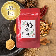 京のごまらぁ油の粉 20g 山田製油 粉ラー油 無添加 スパイス調味料 スパイスミックス 粉辣油 ごま油 ゴマ…