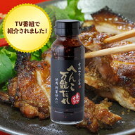 【テレビで紹介されました】山田製油 へんこ万能だれ 黒ラベル 180g 無添加 焼肉のたれ BBQ 万能だれ ご…