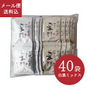 【お買い物マラソン限定】【メール便】山田製油 石臼挽き すりごま 小袋 白黒ミックス 3g×約40袋 京都 へんこ ゴマ 胡麻 ごま すり胡麻 白ごま 黒ごま 直火焙煎 お取り寄せ 小分けパック 石臼挽き ポイント消化