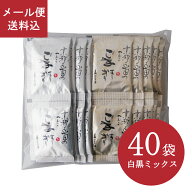 【お買い物マラソン限定】【メール便】山田製油 石臼挽き すりごま 小袋 白黒ミックス 3g×約40袋 京都 …