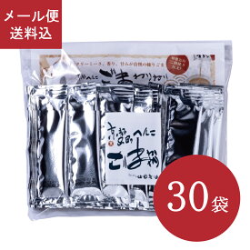 ごまねりねり（白）5g×30袋 山田製油 小袋 お試し 練りごま 無添加 ごまだれ ゴマダレ ペースト ねりごま ドレッシング ごまドレッシング ごまペースト ごま油 お弁当 ポーション