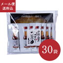 【スーパーSALE限定価格】ごま油 小袋 5g×30袋 山田製油 公式店 お試し 使い切り ポーション 大容量 お弁当 アウトドア 常備用 ごま油 胡麻油 圧搾 オイル 無化調 無添加 人気 人気商品 へんこ山田 お弁当 大容量 業務用 小袋