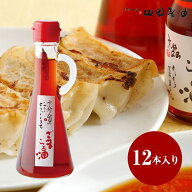 山田製油 京都 無添加 ごまらぁ油 120g ×12本入 山田製油のごま油で作ったラー油 ごま油 ゴマ油 胡麻油 …