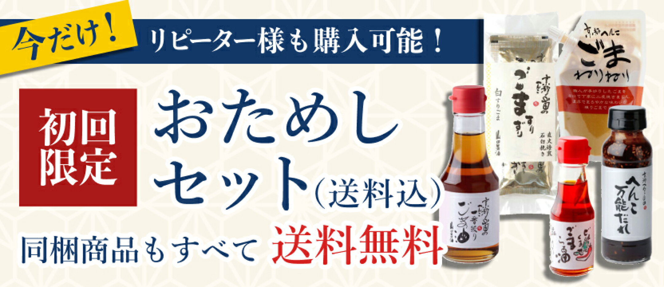 【お買い物マラソン限定】リピーター様も購入可の送料無料セット 同梱商品も送料無料