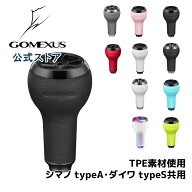 【送料無料】ゴメクサス パワーハンドルノブ 27mm TPE製 シマノ Shimano TypeA ダイワ Daiwa Type S リー…