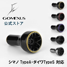 【送料無料】ゴメクサス パワーハンドルノブ 30mm 超長パワーノブ アルミ シマノ Shimano TypeA ダイワ Daiwa TypeS リール カスタム パーツ 交換 セルテート フリームス ナスキー カルディア ストラディック 用ライトジギング Gomexus