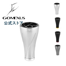 【送料無料】ゴメクサス パワーハンドルノブ アルミ製 20mmアルミ シマノ Shimano TypeA ダイワ Daiwa TypeS リール カスタム パーツ 交換 セルテート フリームス ナスキー カルディア ストラディック 用ライトジギング Gomexus
