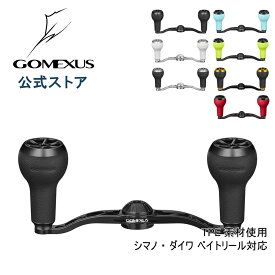 【送料無料】 ゴメクサス パワー ハンドル 100mm リール カスタム パーツ シマノ Shimano ダイワ Daiwa アブガルシア Abu Garcia 用 16 アルデバラン BFS XG タトゥーラ 用 本体 TPEノブ付き ダブルハンドル Gomexus