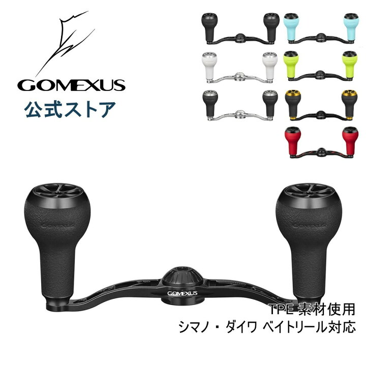 楽天市場】【送料無料】 ゴメクサス パワー ハンドル 100mm リール 