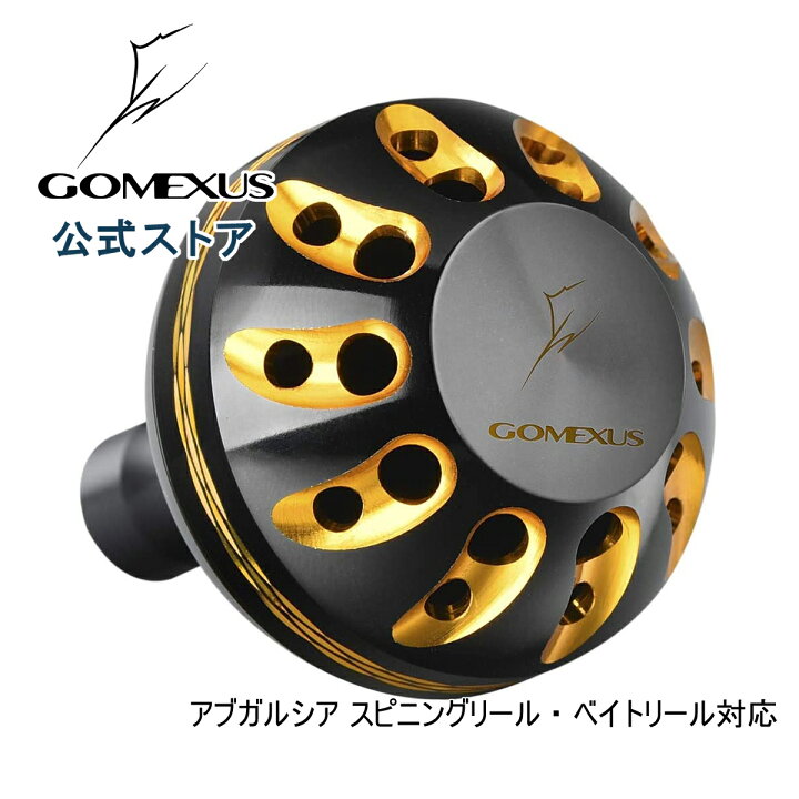 楽天市場 送料無料 ゴメクサス パワーハンドルノブ 38mm アルミ アブガルシア Abu Garcia スピニング ベイト リール カスタム パーツ 交換 Gomexus ゴメクサス Gomexus