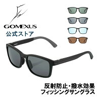 【送料無料】 ゴメクサス フィッシングサングラス CR-39光学レンズ 曇り止め 反射防止 撥水効果 専用ケー…