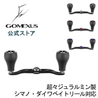 【送料無料】 ゴメクサス 超々ジュラルミン製 ハンドル 120mm リール カスタム パーツ 7×4mm 対応 8x5mm…