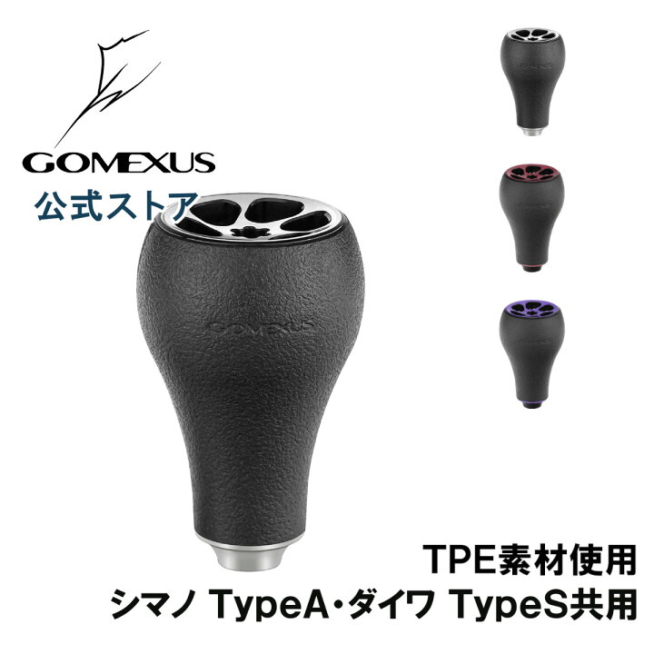楽天市場】【送料無料】ゴメクサス パワーハンドルノブ 30mm TPE製 