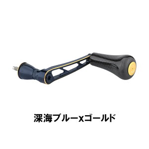 【送料無料】 ゴメクサス 70mm シングル シマノ Shimano スピニングリール 用 ステラSW向け/ストラディックSW向け 超々ジュラルミン製 ハンドル カーボン ノブ 搭載 Gomexus