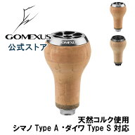 ゴメクサス パワーハンドルノブ 27mm 天然コルク シマノ Shimano Type A ダイワ Daiwa Type S 冬釣り対応…