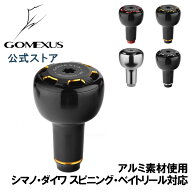 【送料無料】ゴメクサス パワーハンドルノブ 30mm アルミ シマノ Shimano TypeA ダイワ Daiwa TypeS リー…