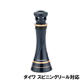 【送料無料】 ゴメクサス リール スタンド ステラSW/ツインパワーSW用 ボディーキーパー アルミ 55mm Gomexus