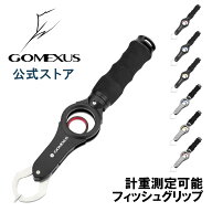 【送料無料】 ゴメクサス フィッシュグリップ アルミ合金製 重量表示エリア付き 最大計量18kg Gomexus