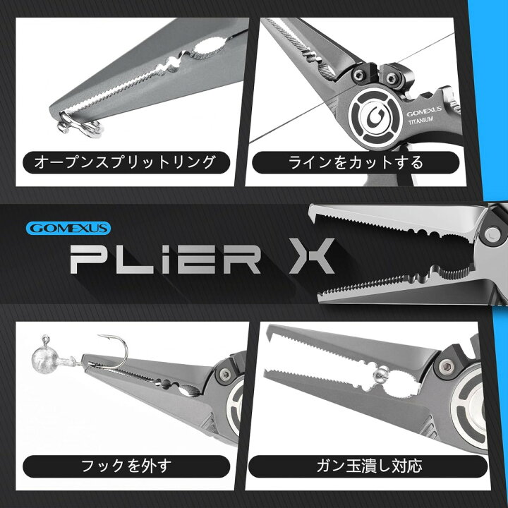 楽天市場】【送料無料】 ゴメクサス PLIER-X フィッシングプライヤー 