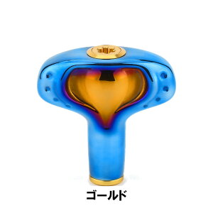 【送料無料】ゴメクサス パワーハンドルノブ 42mm チタン製 シマノ Shimano TypeA ダイワ Daiwa Type S リール カスタム パーツ 交換 湯川氏監修 エギング向け Tノブ 軽量 Gomexus