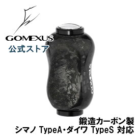 【送料無料】 ゴメクサス (Gomexus) 22mm 鍛造 カーボン製 リール ハンドル ノブ シマノ Shimano TypeA ダイワ Daiwa Type S スピニングリール ベイトリール カスタム パーツ 交換