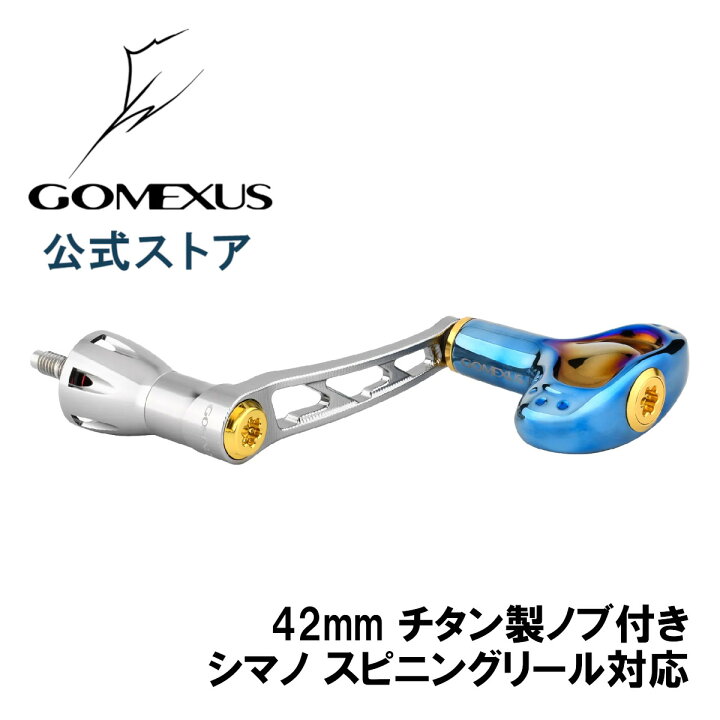 楽天市場】【送料無料】 ゴメクサス 50mm シングル シマノ Shimano 