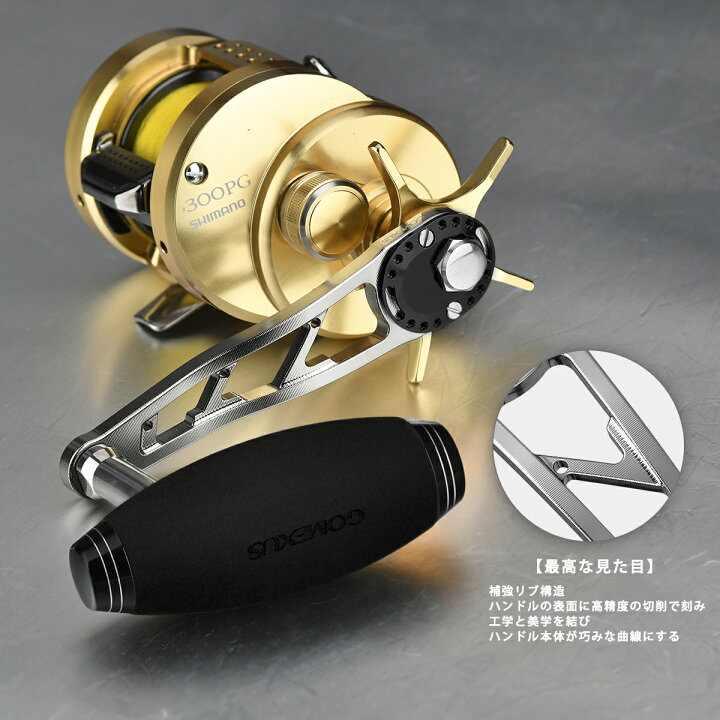 楽天市場 送料無料 ゴメクサス パワー ハンドル 95mm リール カスタム パーツ ダイワ Daiwa アブガルシア Abu Garcia 一部 シマノ Shimano ベイト リール 用 18 カルカッタコンクエスト300 ソルティガ Bj 0sh など Tノブ 付き Gomexus ゴメクサス Gomexus
