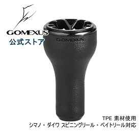 【送料無料】ゴメクサス パワーハンドルノブ 30mm TPE製 シマノ Shimano TypeA ダイワ Daiwa Type S リール カスタム パーツ 交換 ナスキー 18 レガリス フリームス LT 用 タイラバ　ビッグベイト オフショア青物ジギング Gomexus