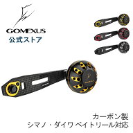 【送料無料】 ゴメクサス パワー ハンドル リール カスタム パーツ 7×4mm穴対応 シマノ スコーピオン DC…
