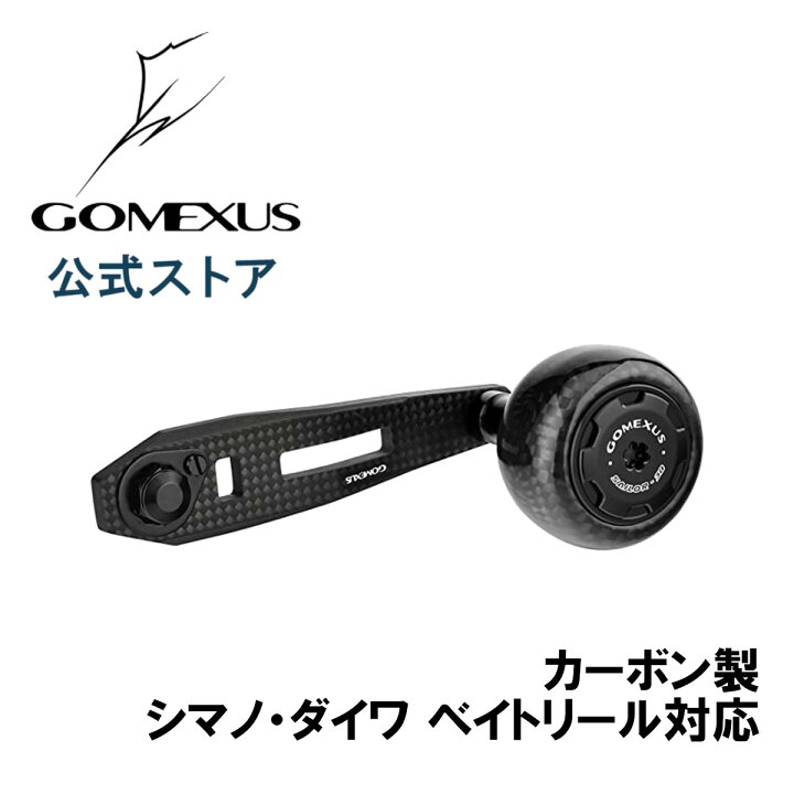 楽天市場】【送料無料】 ゴメクサス パワー ハンドル リール 
