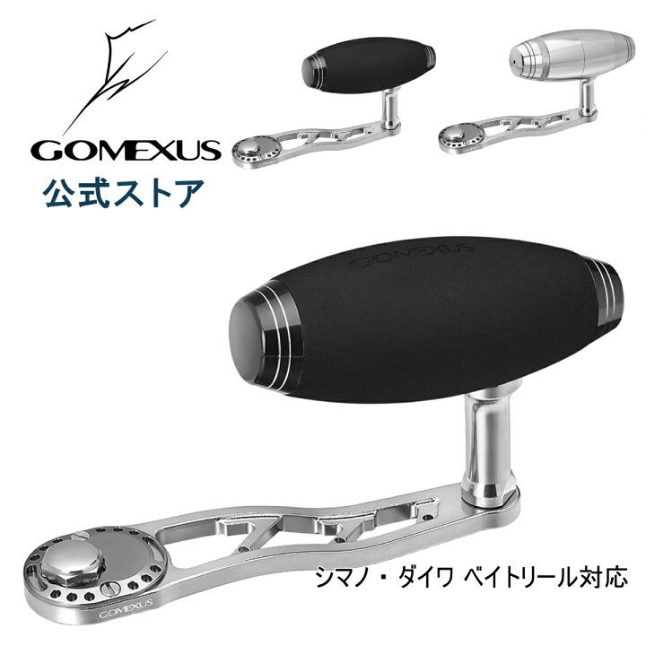楽天市場 送料無料 ゴメクサス パワー ハンドル 95mm リール カスタム パーツ ダイワ Daiwa アブガルシア Abu Garcia 一部 シマノ Shimano ベイト リール 用 18 カルカッタコンクエスト300 ソルティガ Bj 0sh など Tノブ 付き Gomexus ゴメクサス Gomexus