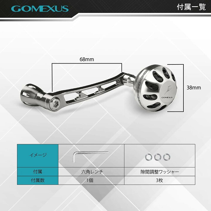 楽天市場 送料無料 ゴメクサス 68mm シングル ハンドル シマノ Shimano ダイワ Daiwa スピニングリール 用 一体構造 超々ジュラルミン製 パワーノブ付き Gomexus ゴメクサス Gomexus