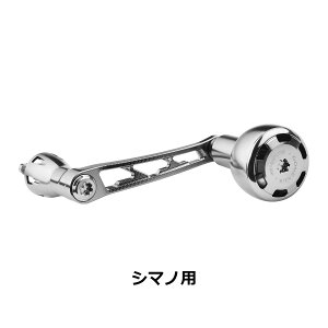 【送料無料】 ゴメクサス 57mm シングル ハンドル シマノ Shimano ダイワ Daiwa スピニングリール 用 一体構造 超々ジュラルミン製 パワーノブ付き ソルト・淡水汎用 Gomexus
