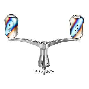 【送料無料】 ゴメクサス (Gomexus) ダブル ハンドル 98mm シマノ (Shimano) ダイワ (Daiwa) スピニングリール 用 20 ルビアス LT 2500 など用 超々ジュラルミン製 チタンノブ付き ダブルハンドル