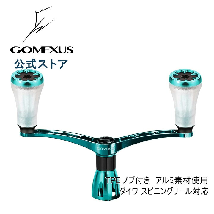 楽天市場】【送料無料】 ゴメクサス パワー ハンドル 98mm リール 