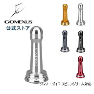 【送料無料】 ゴメクサス リール スタンド シマノ shimano ダイワ daiwa スピニング リール 用 カスタム …